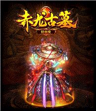 天龙八部私服卡住